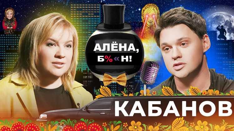 Дети и их влияние на карьеру Кабанова