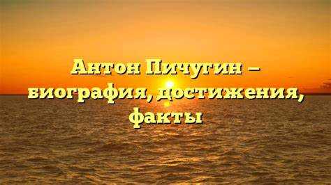 Карьера в спорте