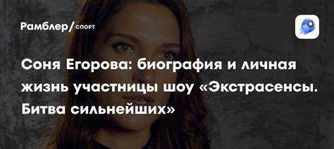 Личная жизнь Ариэль: Уникальный путь к популярности