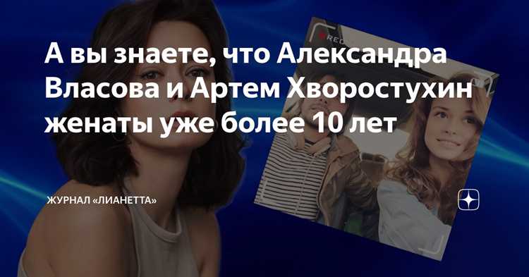 Александра Власова: влияние и достижения в искусстве