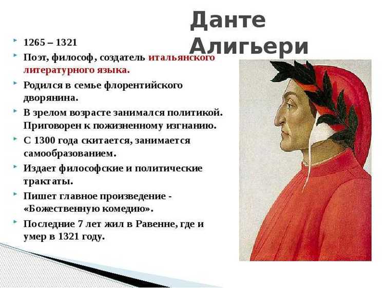Сколько произведений написал Данте?