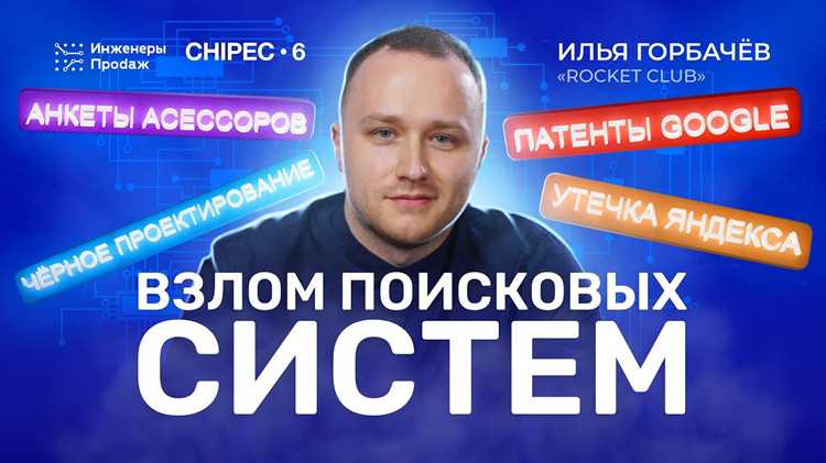 Методы защиты информации, которые были нарушены