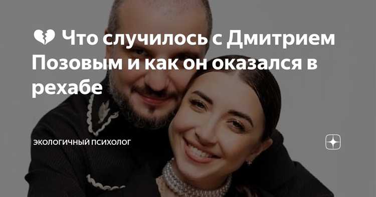 Психологический аспект восстановления