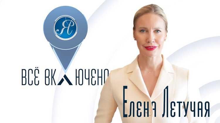Как Елена строила свою карьеру?