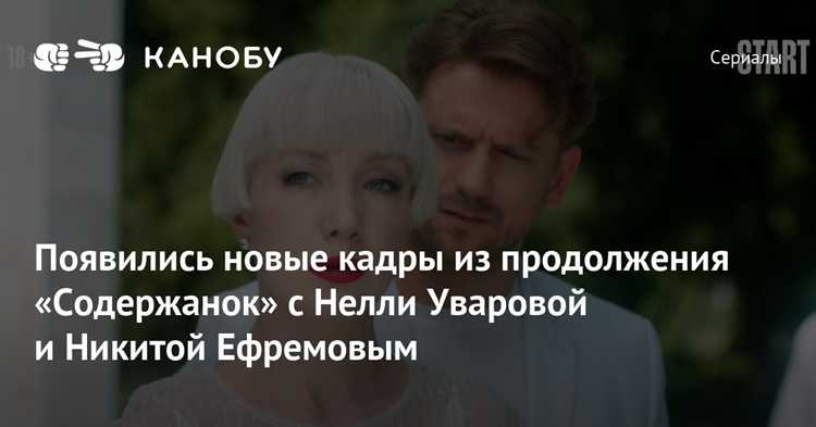 Что Нелли считает важным в отношениях?