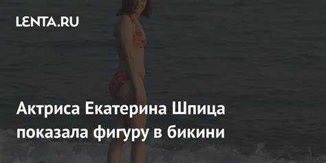 В каких проектах Екатерина дебютировала?