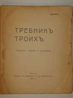 Образование и начало карьеры Грымова
