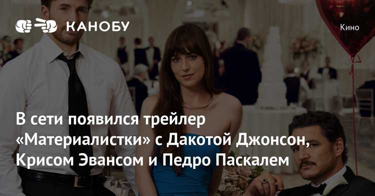 Что делает сценарий привлекательным для неё?