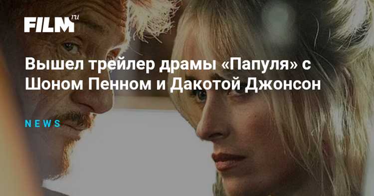 Кино и личные отношения на экране