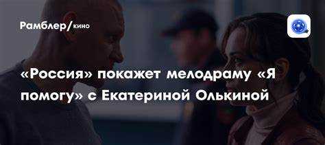 Личность Екатерины Олькиной: Факторы Успеха