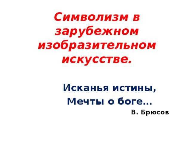 Влияние окружения на творческое развитие