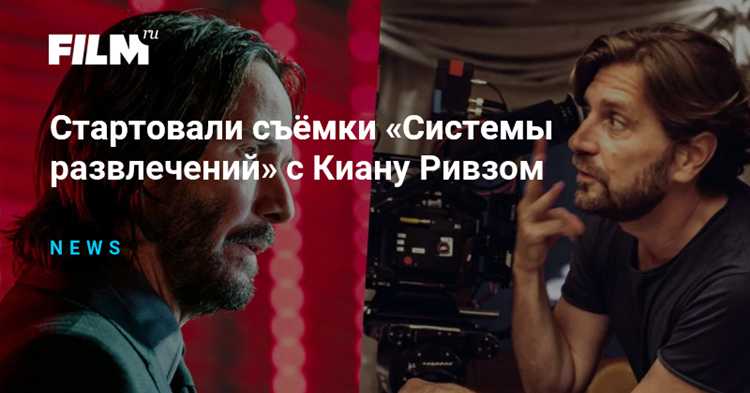 Секреты успеха Киану Ривза в киноиндустрии