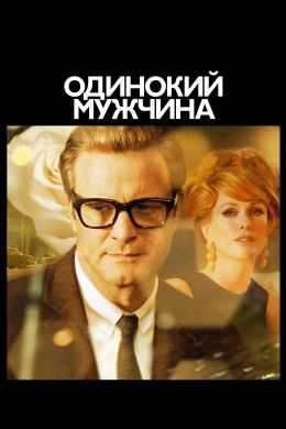 Как Колин оценивает свои самые знаковые роли?