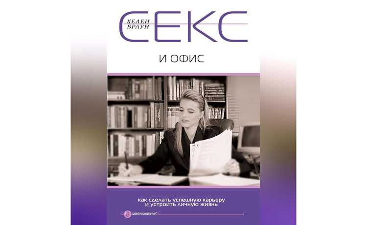 Как справляться с общественным вниманием и???