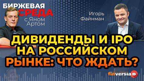 Будущее и инновации в проекте Яна