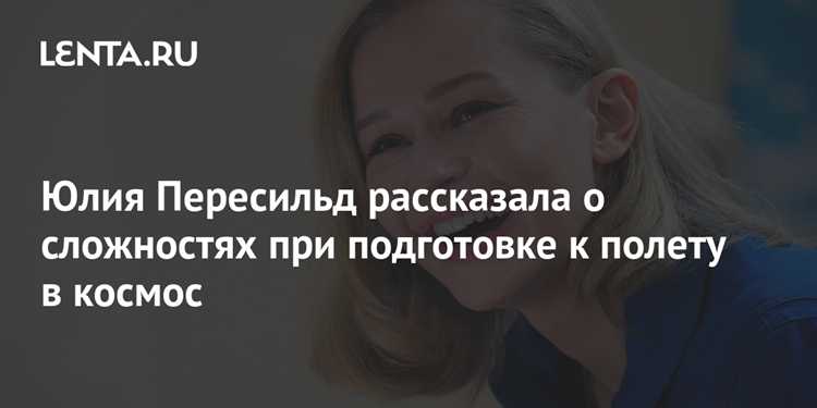 Творческий путь Юлии Пересильд