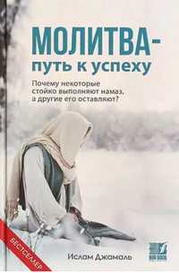 Личные жертвы ради успеха
