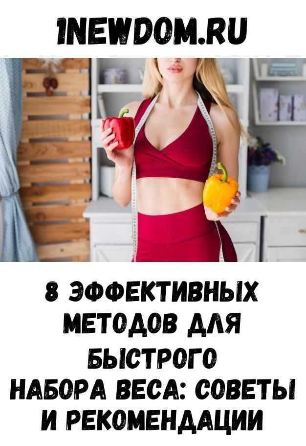 Какие продукты способствуют снижению веса?
