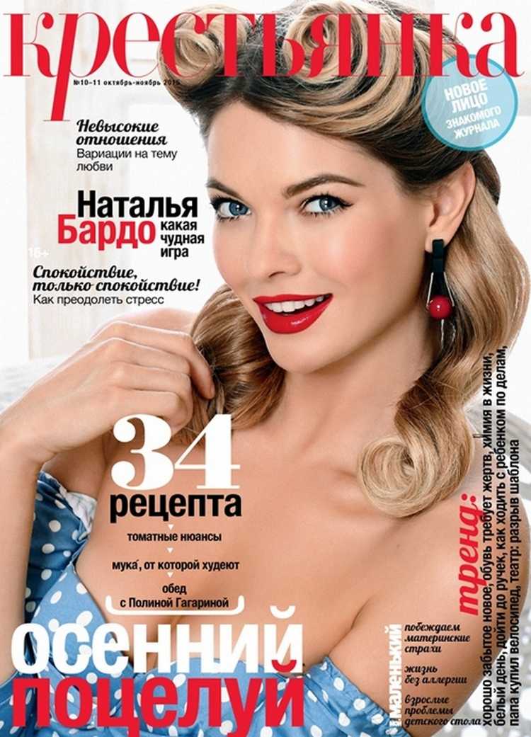 Как Бардо совмещала карьеру и семейную жизнь?