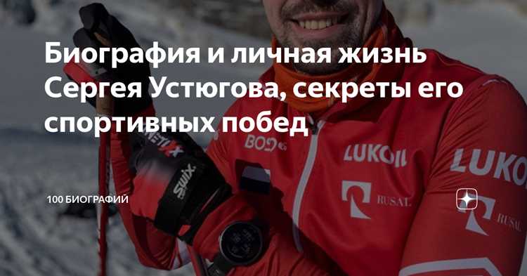 Есть ли у спортсмена дети, и как он с ними общается?