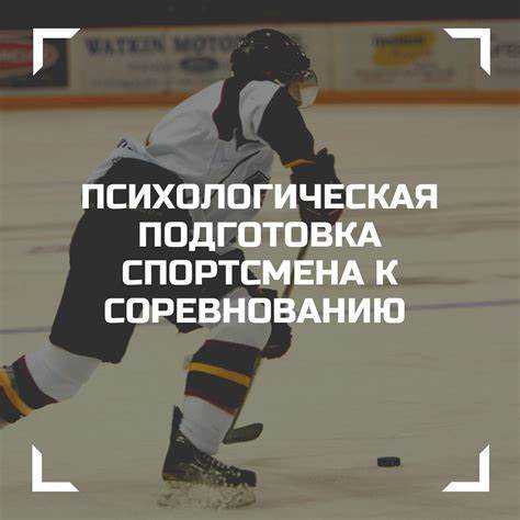 Влияние на выбор спортивного направления