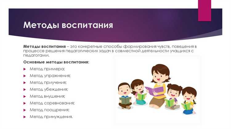 Создание гармоничной среды для детей