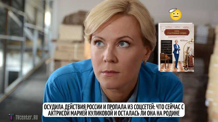 Личная жизнь Марии Куликовой и ее привычки