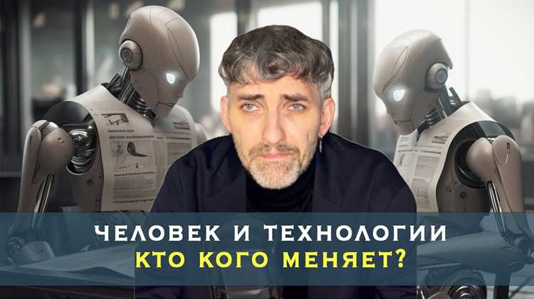 Влияние технологий на повседневные привычки