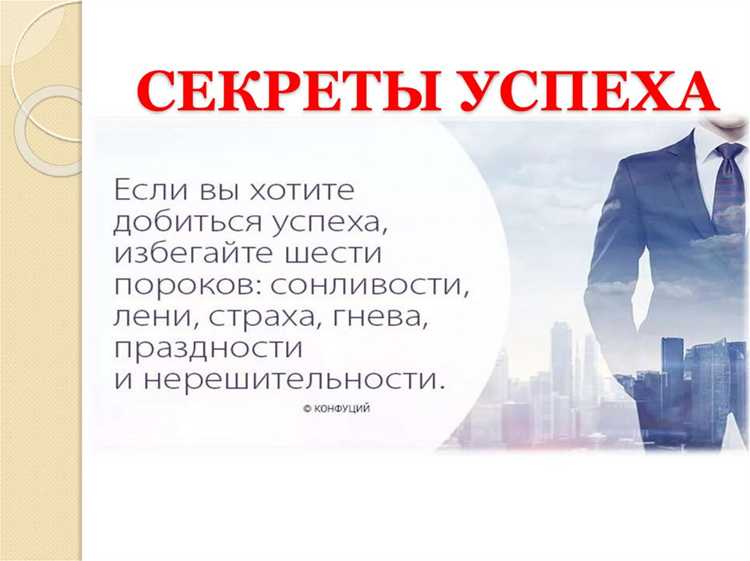 Стратегии достижения успеха в ВКонтакте