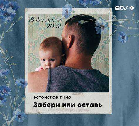 Установление доверия и коммуникации с детьми