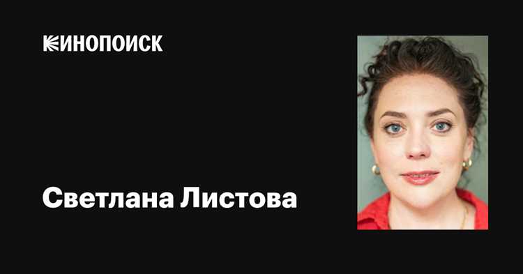 Как Светлана Листова организует досуг своих детей?