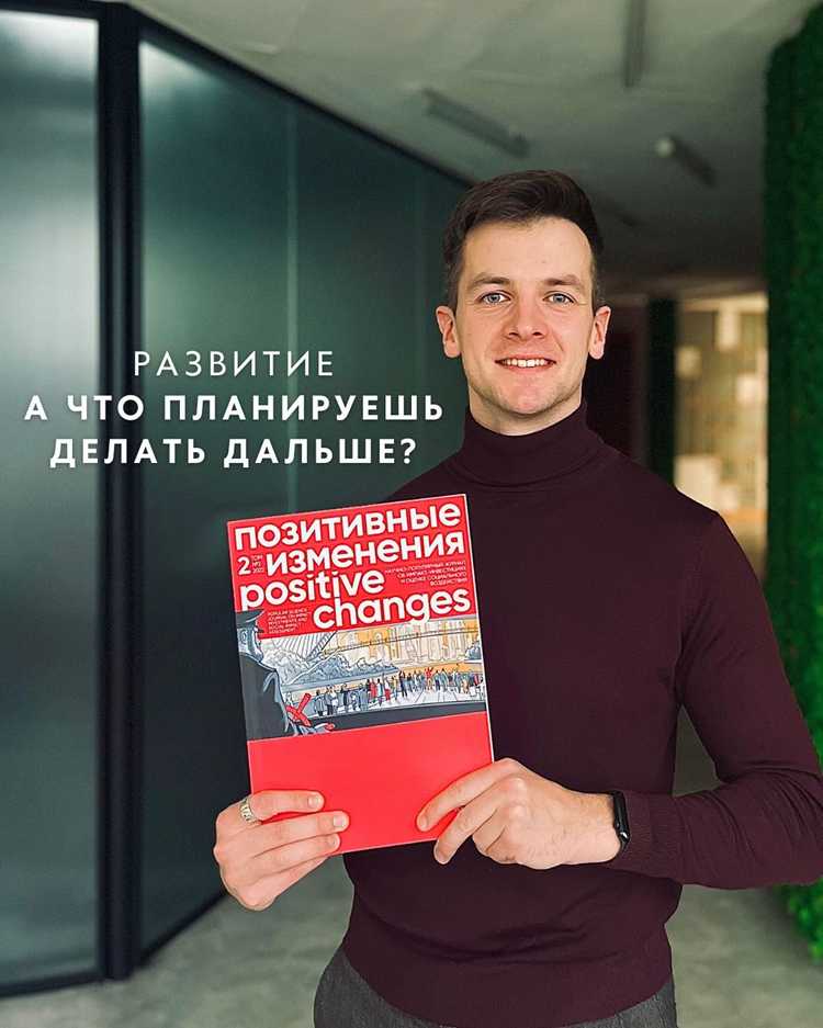 Какой опыт из прошлого помог в будущих начинаниях?