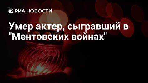 Что можно извлечь из опыта ментовских войн для будущего