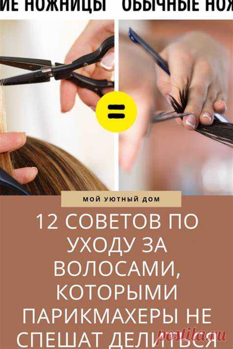 Каскад: как выбрать идеальную длину